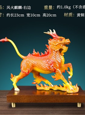 《风火麒麟》黄铜摆件一对高档家居装饰品玄关R工艺品乔迁送礼饰
