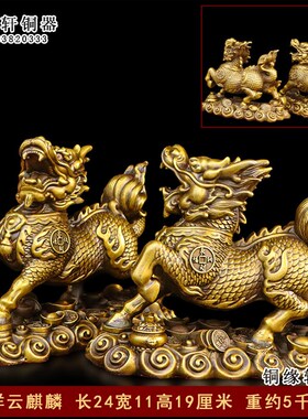 纯铜祥云麒麟摆件一对商r铺门口家用玄关桌面装饰黄铜骐麟瑞兽神