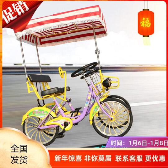 Guanquan four-wheel couple 22-inch three-person light bicycle parent-child scenic spot bicycle double bicycle family