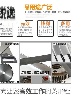 模型五金小型修边高碳家用锯子菱形锉刀磨平锉锯条据锯片搓木工