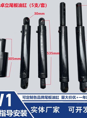 汽车尾板油缸 凯卓立 牛力广利捷 三能特力煌 巨人举升翻转液压缸