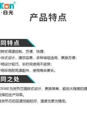 白光电烙铁936焊台恒温可调温套装家用锡焊枪维修焊接洛铁内热式