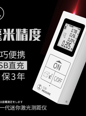 绿林迷你红外线激光测距仪手持高精度电子尺测量仪测距离量房神器