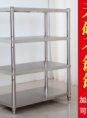 厨房不锈钢置物收纳架子后厨四层置物架货架放锅阳台储物定制订做