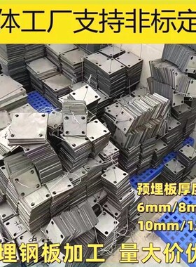 镀锌铁板预埋铁板幕墙配件四孔钢板地脚板管底座工结构连接预埋件