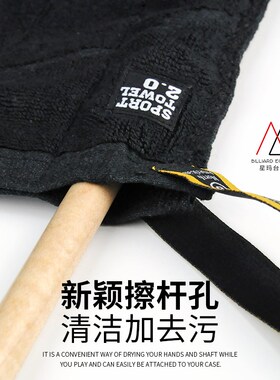 北美擦杆布黑8斯诺克小头台球杆擦杆毛巾桌球杆配件台球保养用品