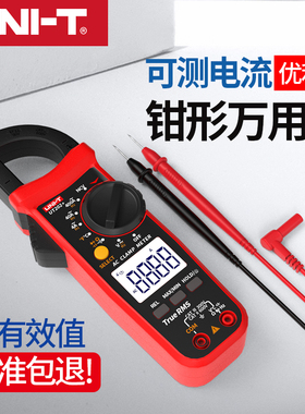优利德钳形表万用电表数字高精度电工专用电压交直流钳形电流表钳