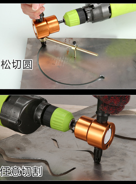 双头金属薄板切割器电动铁皮电剪刀曲线开孔电冲剪剪铁皮工具神器