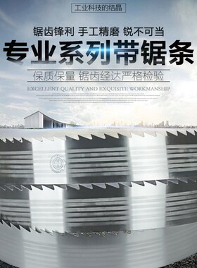 木工带锯条锯片 广盛长盛林工进口带锯条 SK51硬质木材锯条开料锯