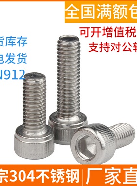 超长杯头螺钉304不锈钢加长螺丝杆912圆柱头内六角螺栓M6M8M10M12