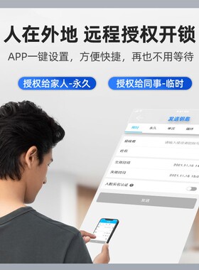 通通锁APP柜子锁 NFC手机指纹抽屉加锁对开储物更衣箱柜门密码锁