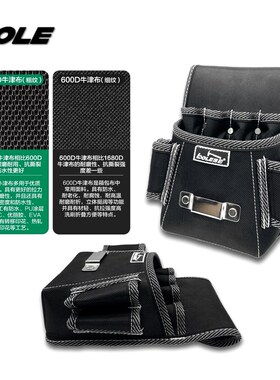 BOLE工具袋特厚耐磨防水高品质收纳袋多功能电工维修安装工具腰包