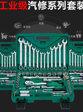 汽车维修工具套管扳手组合61件套大小飞套筒棘轮扳手汽修工具套装