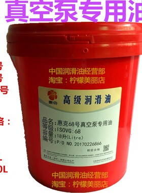 真空泵油专用油46号68#100#1#润滑油机械真空泵专用油4升18升包邮