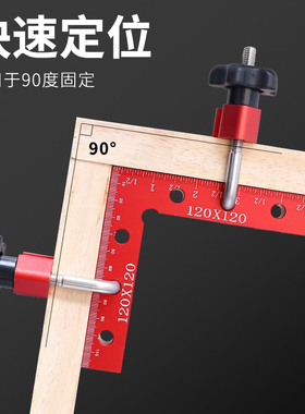 木工直角夹铝合金紧固器木块快速拼板夹具夹紧器90度直角固定器