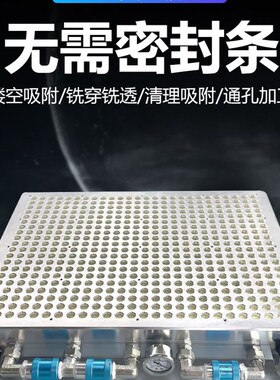 多孔式真空吸盘工业CNC无密封胶条强力pvc铝板不锈钢铣床加工中心