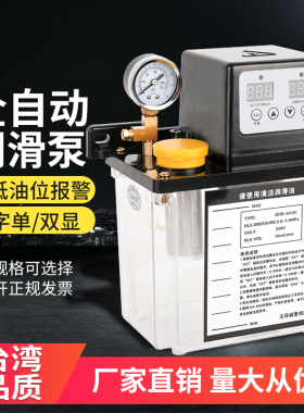 全自动润滑油泵220V数控机床油泵车床润滑泵导轨电动加油壶注油器