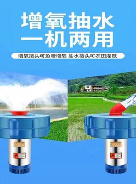 鱼塘增氧机浮水泵220V全自动大功率增氧泵养殖池塘排水灌溉抽水机
