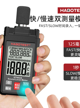 声音分贝检测仪高精度分贝仪噪音计噪声测试仪专业数字声级计家用