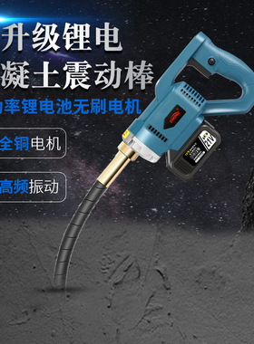 锂电无刷混凝土振动器手提式插入振动棒小型充电水泥振捣棒震动器