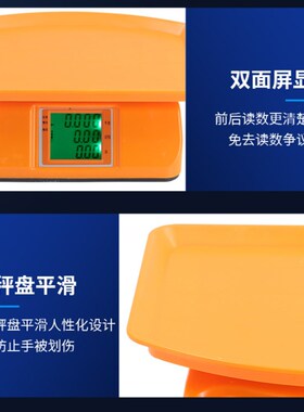小当家电子秤商用小型30kg摆摊超精准防水超市计价家用台秤可调