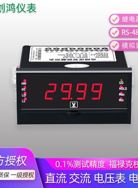 交流直流电压表电流表高精度智能报警通讯模拟量深圳创鸿仪表DM