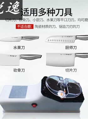 家用磨磨刀多功能全自动磨磨刀石菜刀机剪刀器神器小型电动快速