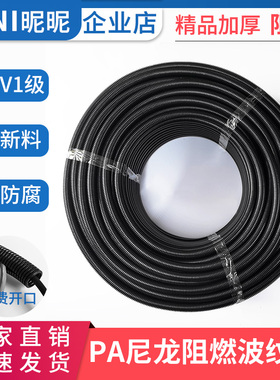 PA尼龙阻燃波纹管PP环保耐酸加厚汽车电缆线塑料穿线软管线束浪管
