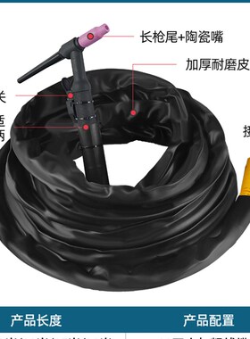 WS TIG-250 300 315氩弧焊机通用WP-26气冷氩弧焊枪矽胶管焊把