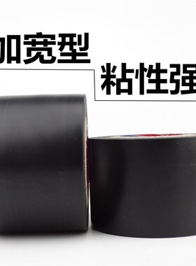 加宽型电工防水pvc绝缘胶带超粘耐高温电线包扎汽车线束黑色胶布