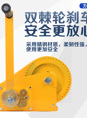手动绞盘双向自锁式手摇卷扬牵引葫芦小型绞车升降吊机家用起重机
