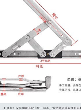 304不锈钢滑撑平开窗四连杆支架断桥铝合金窗户风撑塑钢窗撑铰链
