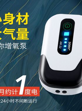 德国进口松宝鱼缸氧气泵超静音小型家用充氧泵养鱼充电两用交直流