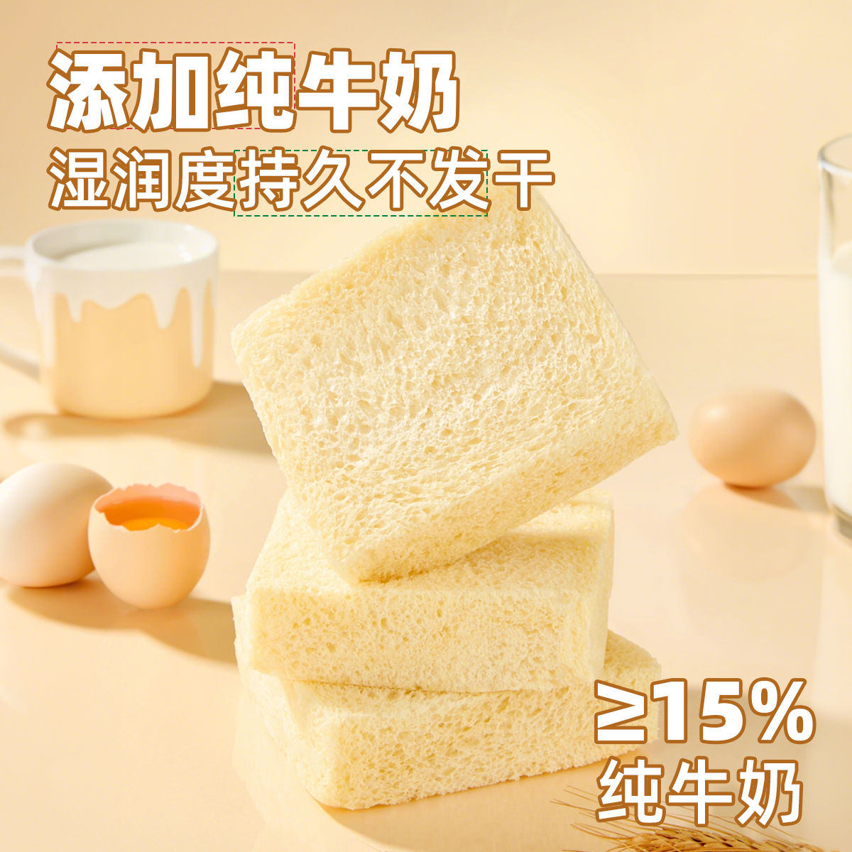 郑马青云奶奶嫩吐司厚切无边小吐司面包儿童学生营养早餐健康零食,淘宝优惠券,粉丝福利购,淘宝优惠卷