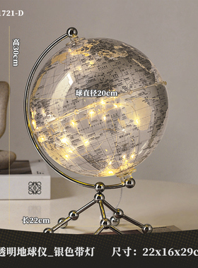 透明地球仪摆件创意轻奢t高档客厅电视柜办公室书房桌面家居装饰