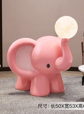 卡通大象客厅g大型落地摆件沙发边几电视柜旁茶几床头灯乔迁礼物