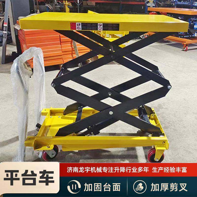 液压移动剪叉式小型升降平台货物搬运手推升降机升降平台车,淘宝优惠券,粉丝福利购,淘宝优惠卷