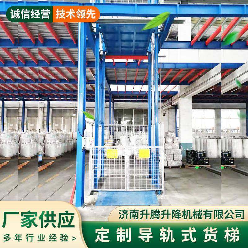 厂家直销导轨式液压货物提升机大吨位升降平台电动液压升降货梯,淘宝优惠券,粉丝福利购,淘宝优惠卷