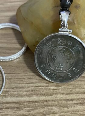 0云南圈9元龙银半圆镶嵌三包边S9圈边框钱空托回文六分足银饰吊坠