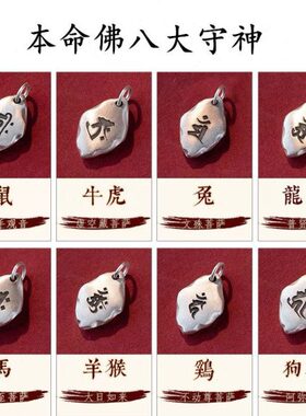 手机链挂绳佛吊坠高级生平安手机挂件男士女银感藏肖守护神本命年