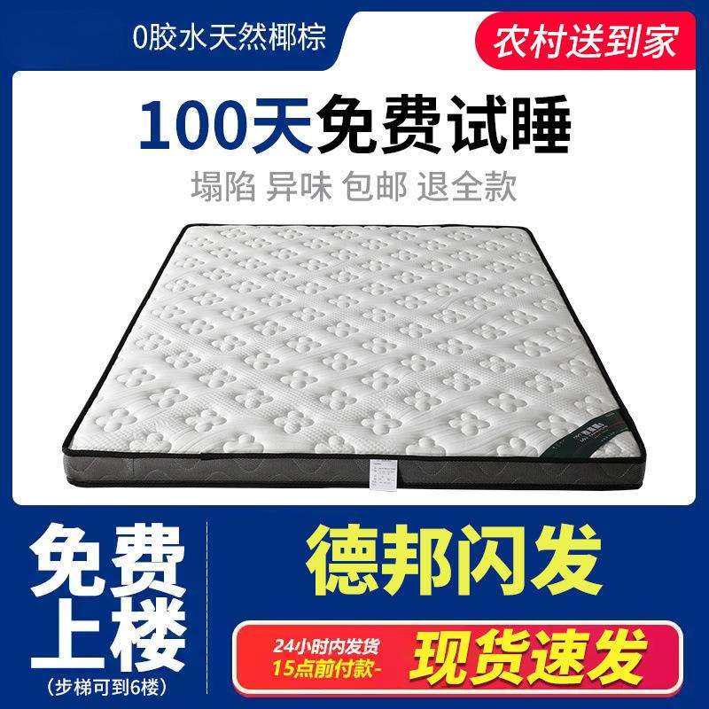 新款天然椰棕床垫家用环保1.5护脊乳胶儿童棕垫棕榈榻榻米垫子,淘宝优惠券,粉丝福利购,淘宝优惠卷