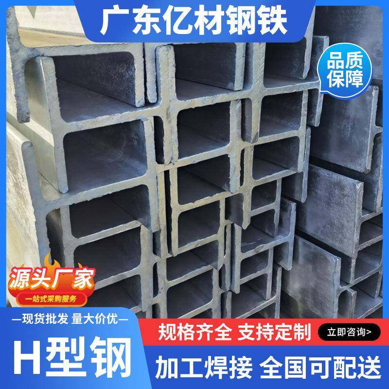 H型钢建筑材料现货悬挑架钢结构搭建Q235B镀锌h型钢工字型钢建材,淘宝优惠券,粉丝福利购,淘宝优惠卷