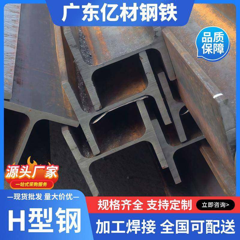 H型钢建筑材料现货悬挑架钢结构搭建Q235B镀锌h型钢工字型钢建材,淘宝优惠券,粉丝福利购,淘宝优惠卷