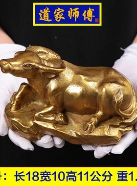 道家师傅 纯铜水牛摆件 化解正北卫生间 厕所在北方坎位 铜牛包邮