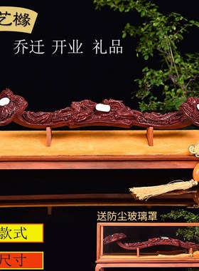 小叶紫檀木雕如意摆件红木工艺品办公室店铺酒柜桌面家居礼品摆设