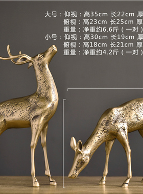 创意纯铜鹿电视柜轻奢摆件 家居客厅装饰品铜对鹿礼品新结婚礼物