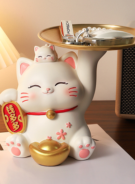 玄关钥匙收纳招财猫摆件进门口电视柜桌面家居装饰品开业乔迁礼物