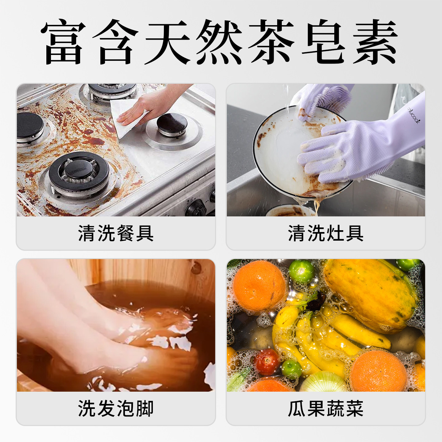 念食安天然植物清洁剂压榨茶油茶籽果茶麸粉茶粕自封袋装茶籽粉