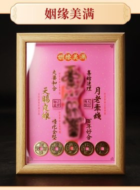 道家福禄守护相框国潮桌面摆台礼物进门玄关招财进宝财位高档摆件