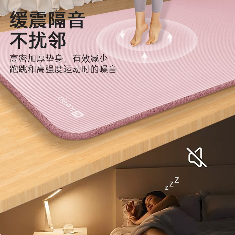 Keep瑜伽垫男士健身垫加宽厚静隔音防滑平衡垫子地垫家用女生专用 - 图2